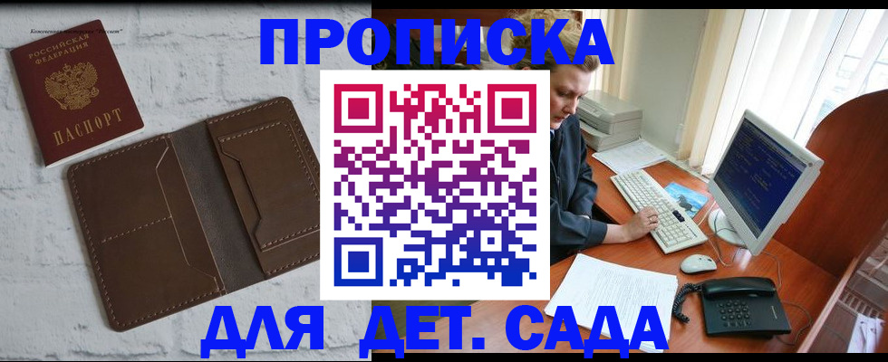 временная регистрация надежно в Крыму